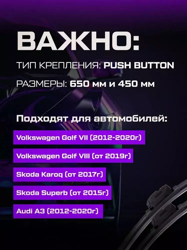 Дворники щетки стеклоочистителя Volkswagen Golf