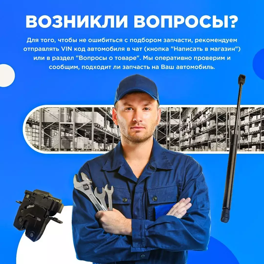 Амортизатор газлифт багажника для Ford Focus 2 хэтчбэк