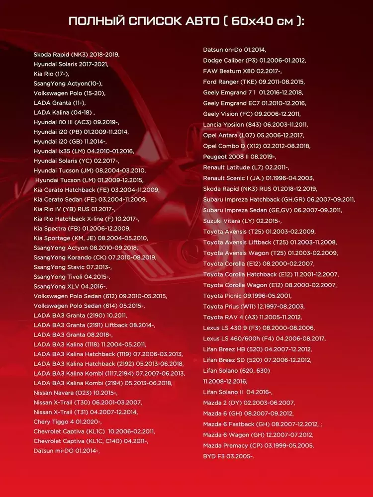 Дворники Kia Rio Cerato Spectra Киа Рио