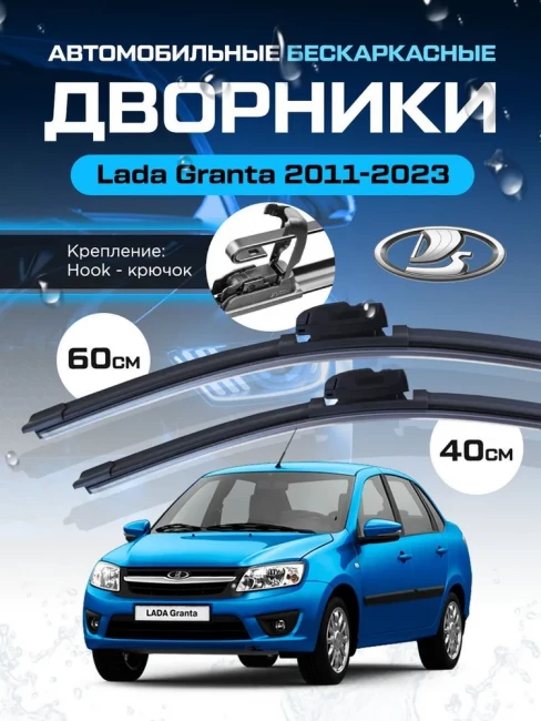 Щетка стеклоочистителя Бескаркасная, арт. 65436544, 60 см + 40 см