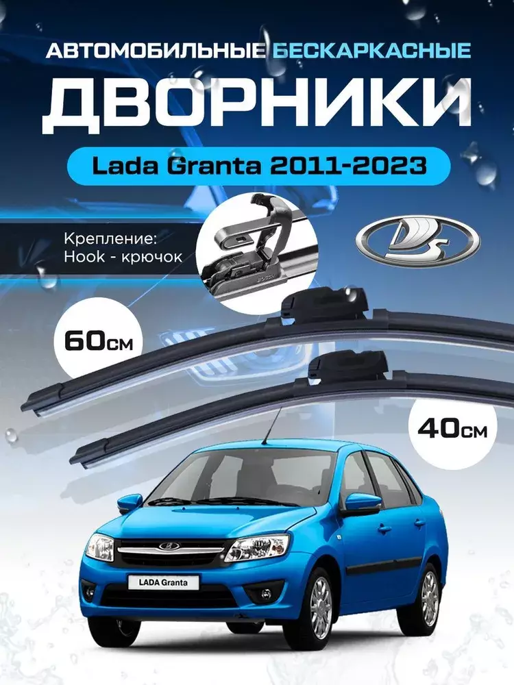 Щетка стеклоочистителя Бескаркасная, арт. 65436544, 60 см + 40 см