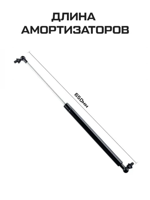 Амортизаторы газлифты капота Toyota Land Cruiser 200