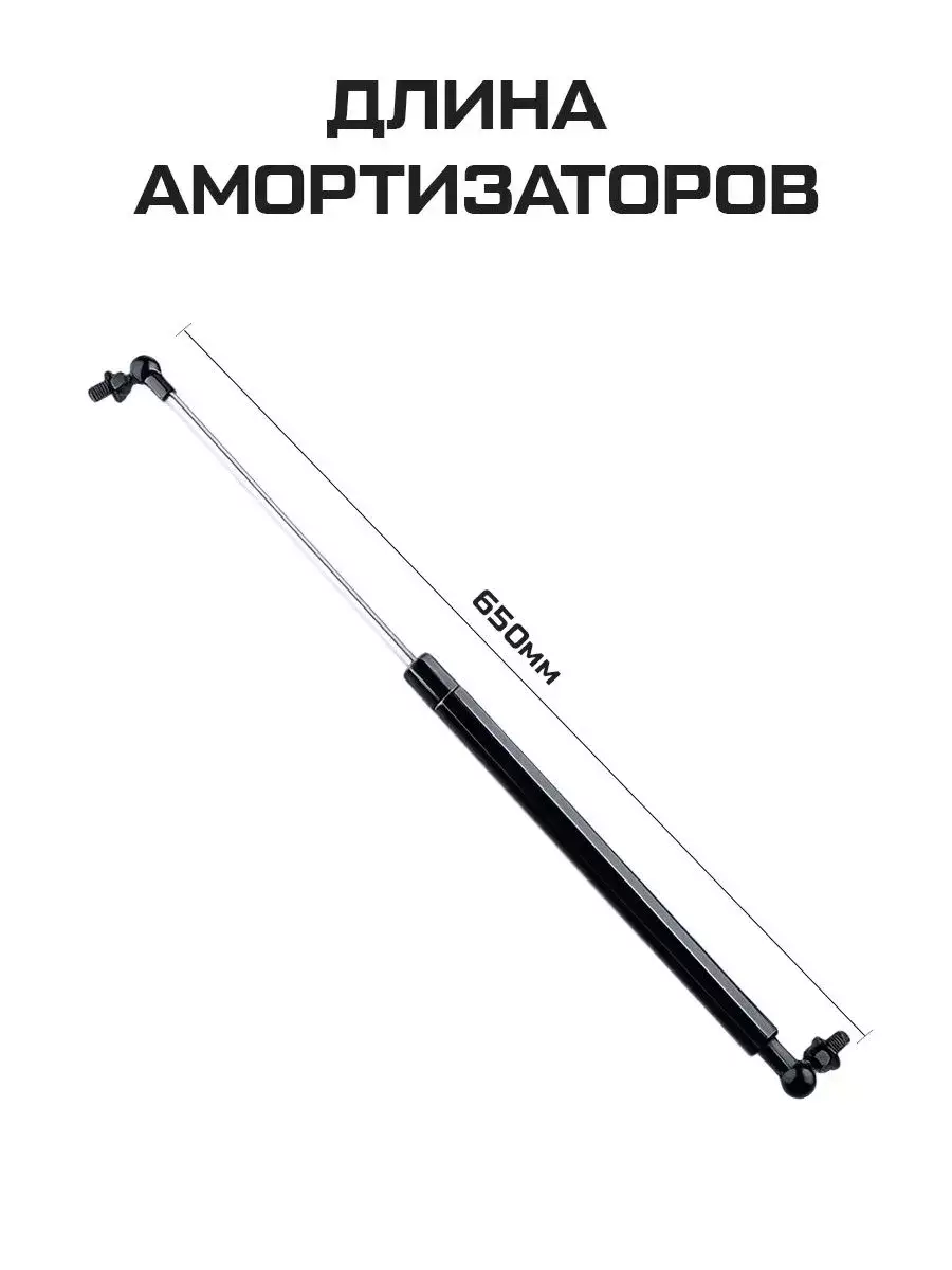 Амортизаторы газлифты капота Toyota Land Cruiser 200